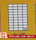 不干胶标签纸52.5*29.7