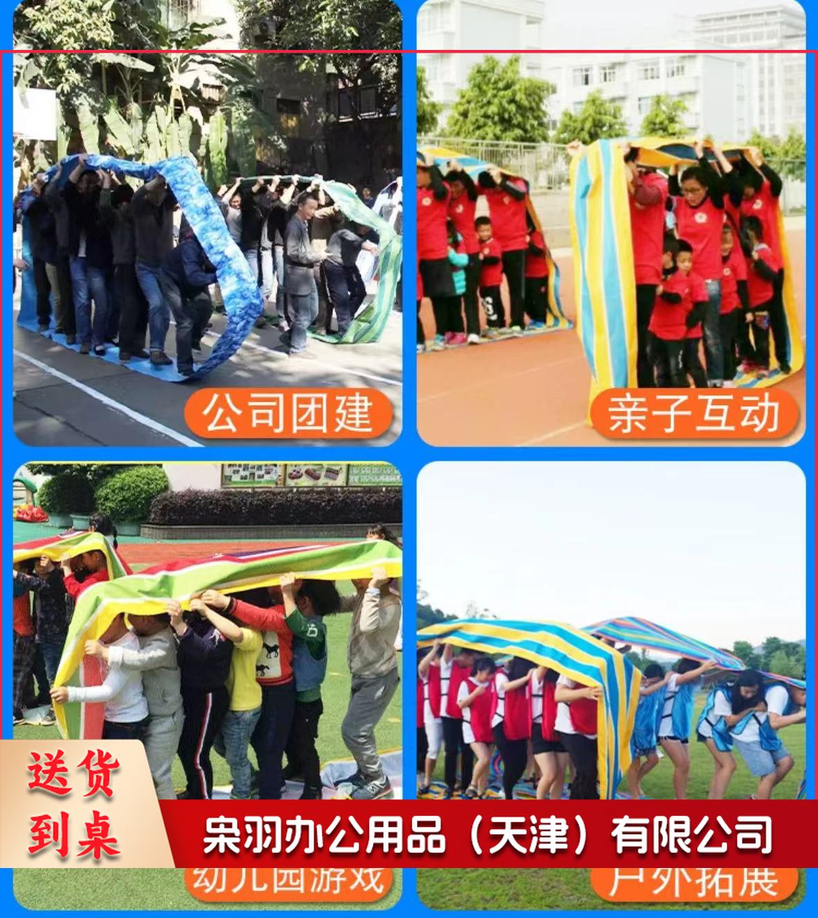 车轮滚滚 11米成人款 加厚 8-12人使用