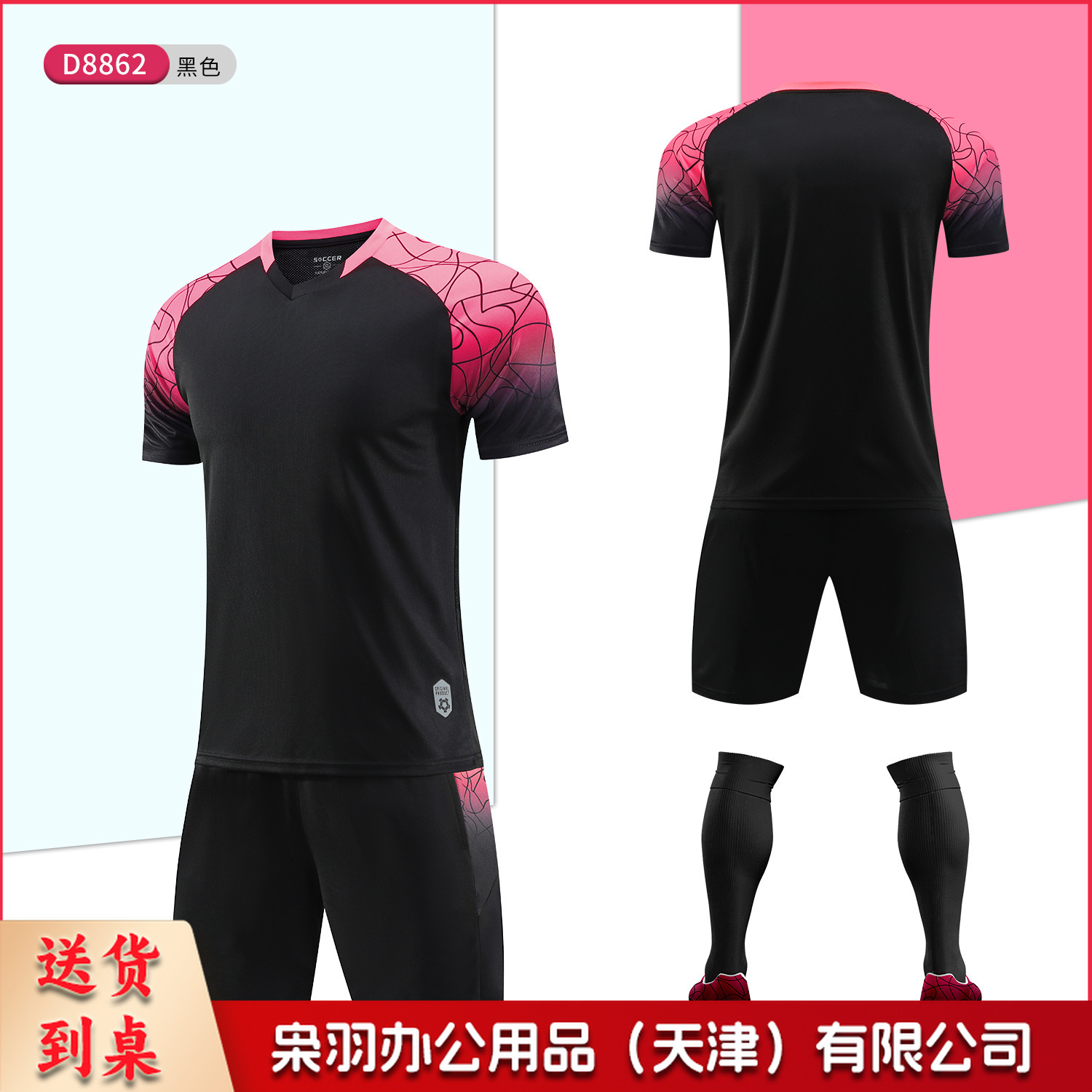 新款足球服套装儿童成人短袖球衣学生比赛训练服速干运动球衣批发