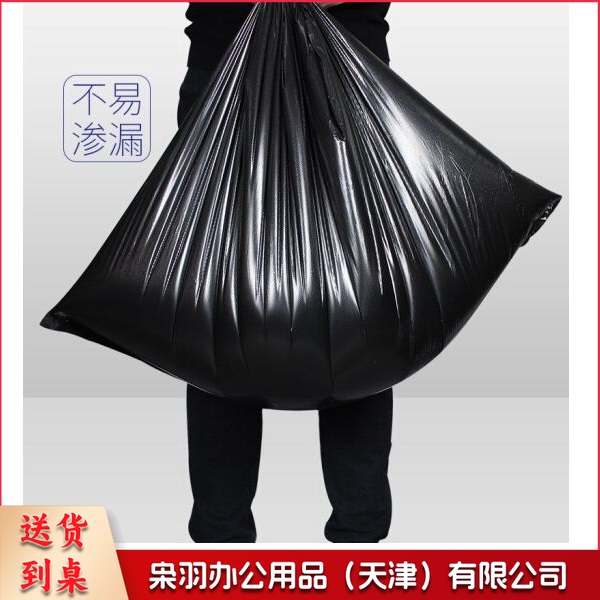 大号黑色垃圾袋100*120cm 50只/包