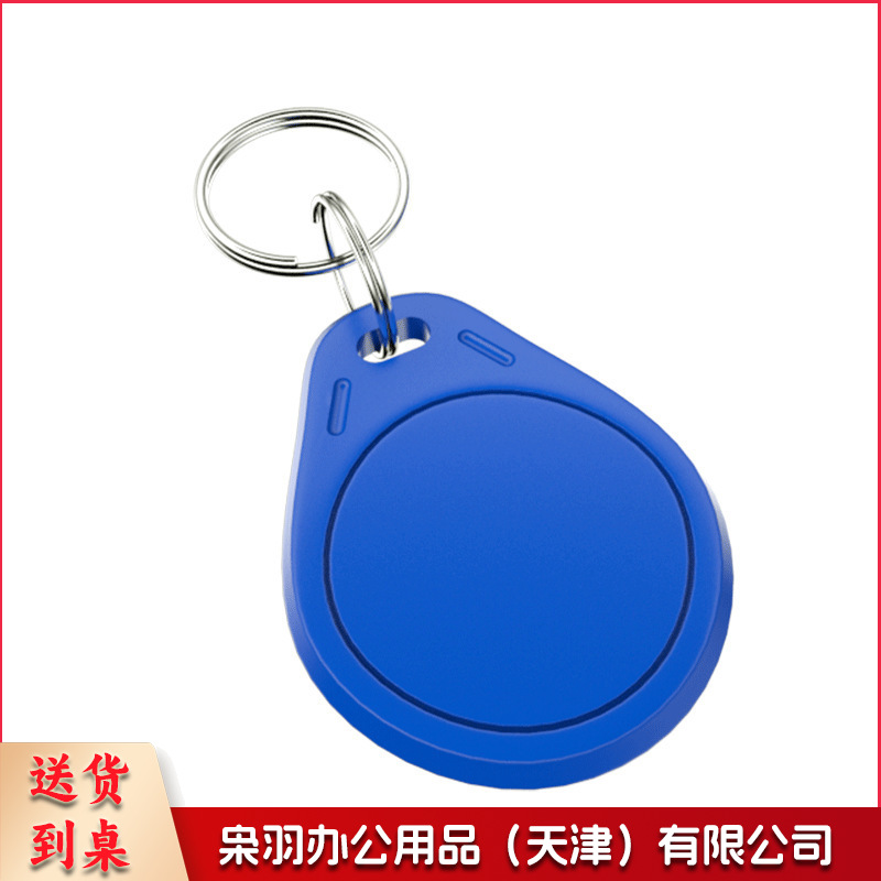 定制钥匙扣卡小区门禁卡会员卡智能ic卡id卡pvc芯片滴胶卡500起订