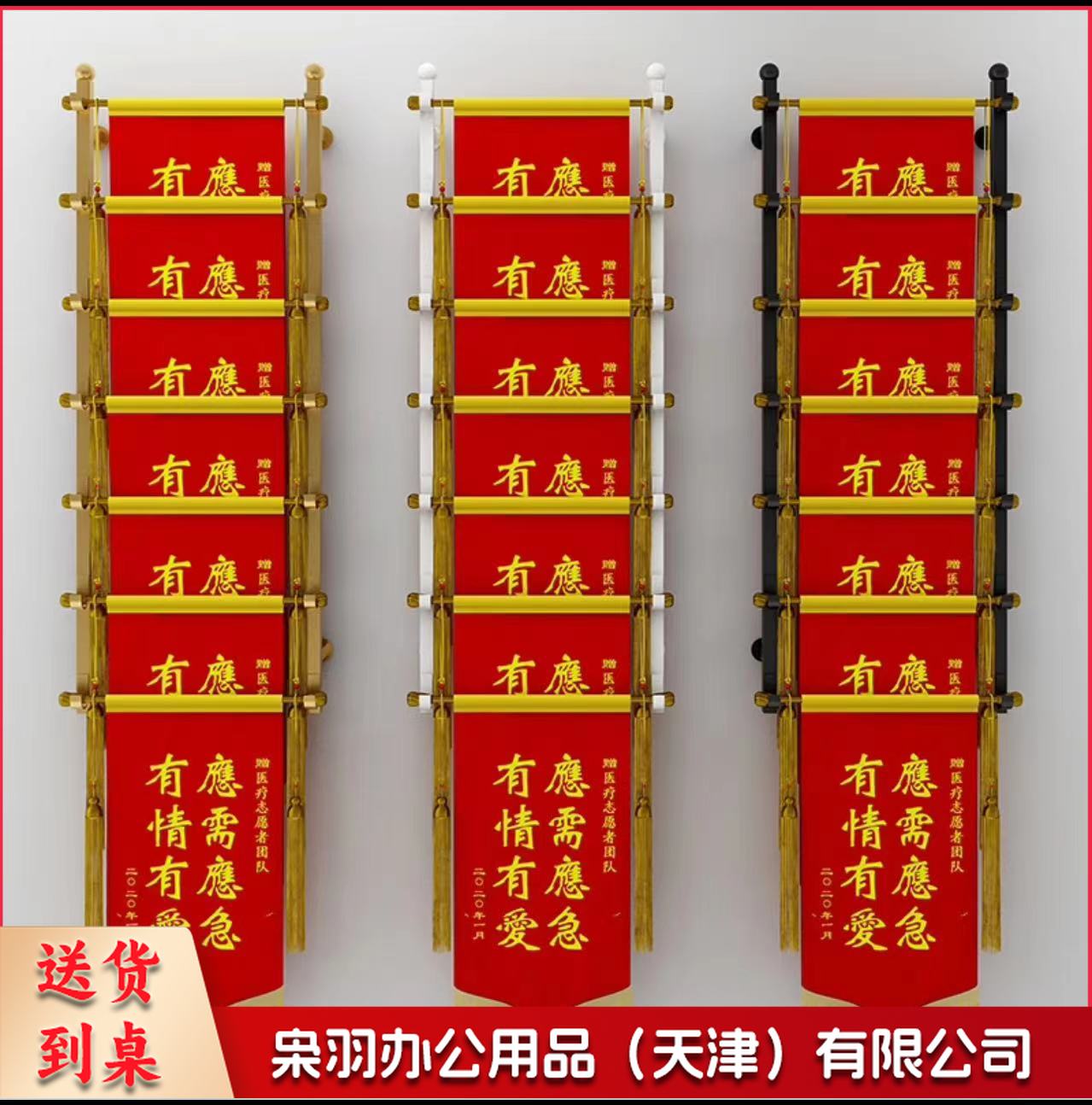 七层锦旗架 锦旗放置架