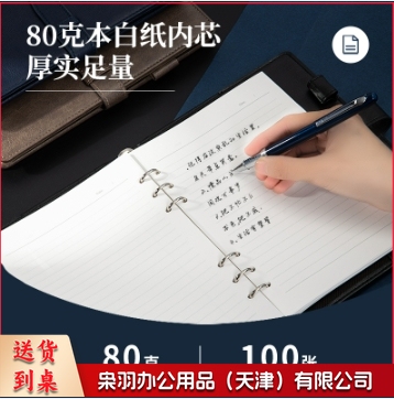 活页记事本 笔记本 2个为1组