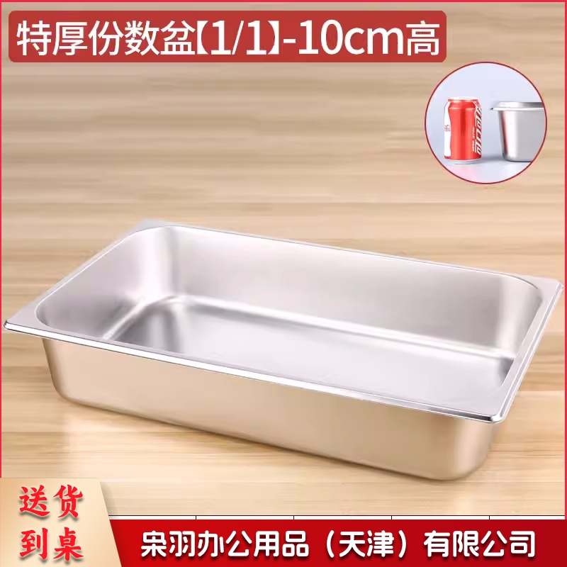 不锈钢盆 长方形大容量带盖加深方盆快餐车菜盆餐盘  30*50