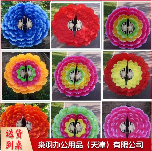 牡丹花扇大花瓣舞蹈扇团体操活动道具舞台演出扇子5层直径91.5单把（下单联系客服多色可选）