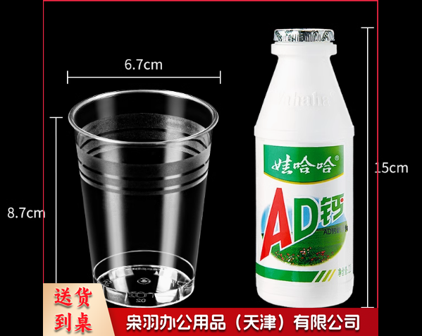 一次性塑料杯200ml