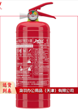 3KG 午照 手提式 干粉灭火器