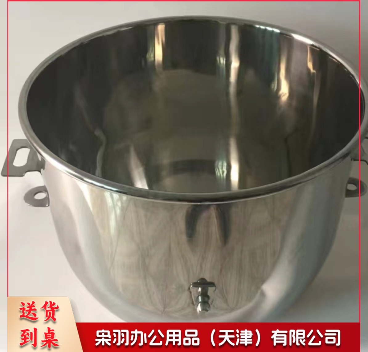 不锈钢打蛋桶   规格：30升   单位：个