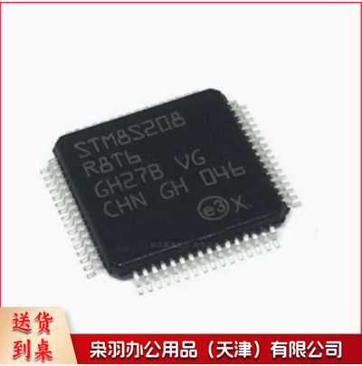 STM8芯片 STM8S208MBT6B