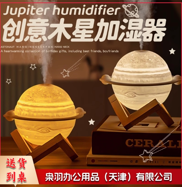木星加湿器小型家用静音usb加湿器