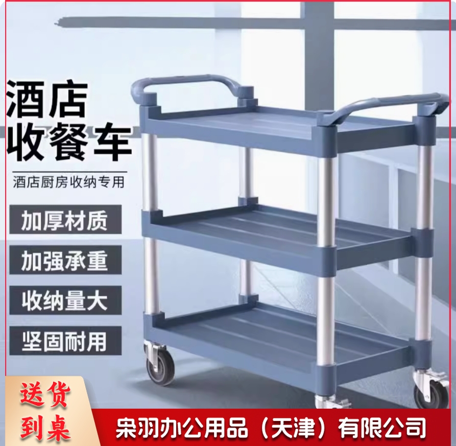 酒店餐厅饭店移动放盆商用多层收送备厨房家用餐车
