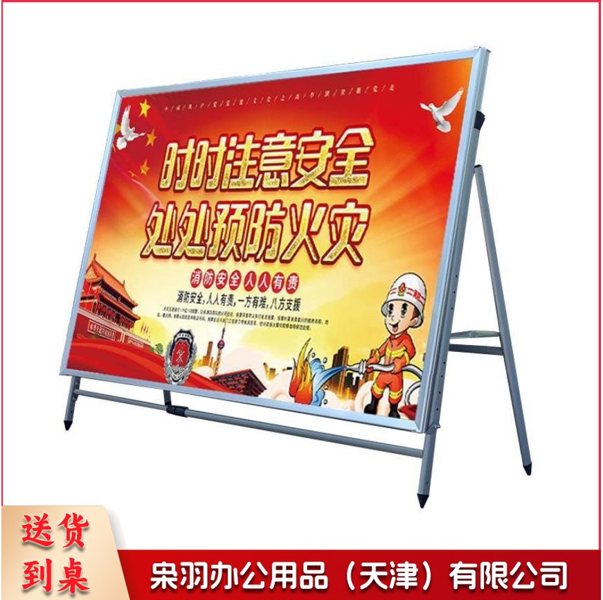 1.2*2.4米（框架）大型伸缩展板户外海报宣传架车间学校企业文化宣传架