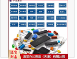 电子元器件配单芯片 (下单联系客服)