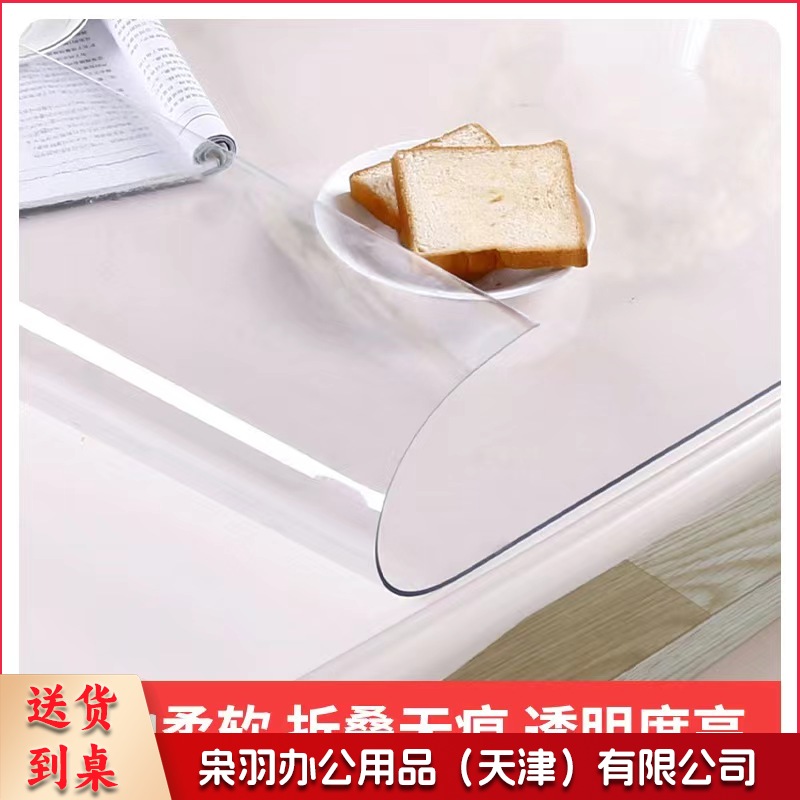 桌垫透明PVC防水软玻璃桌布 环保无味餐桌垫水晶板塑料台布 透明(2.0mm厚)圆角斜边，尺寸60cm*120cm，多种尺寸可以定制，详情请咨询客服人员