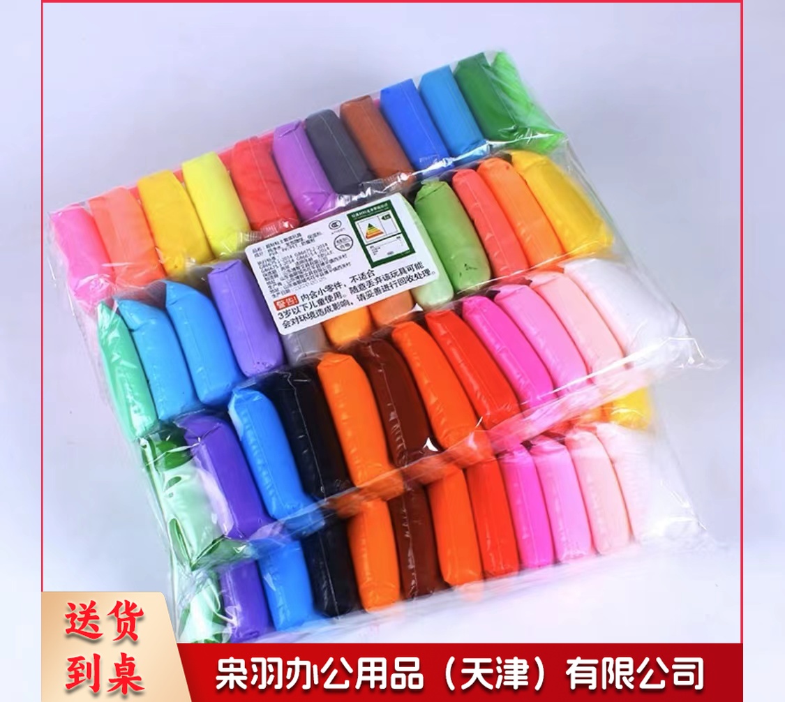 36色太空泥 彩泥 超轻黏土 轻轻泥 橡皮泥 无毒环保