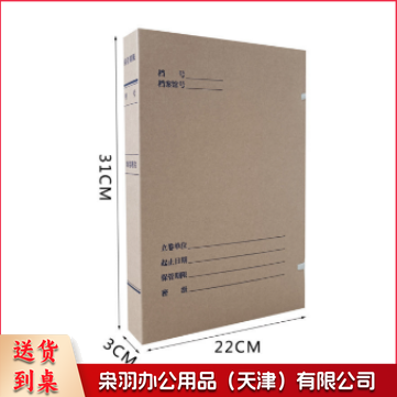 牛皮纸无酸档案盒 国标科技档案盒 整理收纳文件盒 A4无酸牛皮纸档案盒 人事资料文件档案盒 3cm  700g