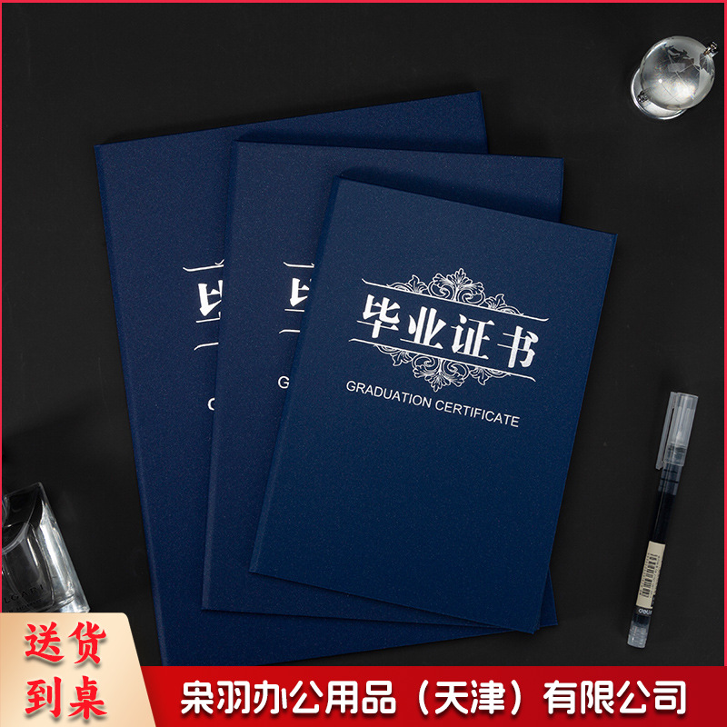 12K珠光幼儿园毕业外壳证书单双面A4封面结业培训证书封面封套
