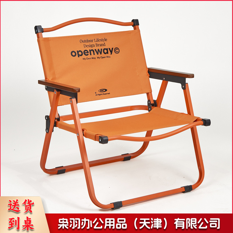 叠椅便携式露营休闲凳野外野餐烧烤沙滩钓鱼靠椅户外克米特（桔红色双层笑脸）
