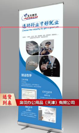 易拉宝PVC亚膜画面、800mm*2000mm（画面可定制）