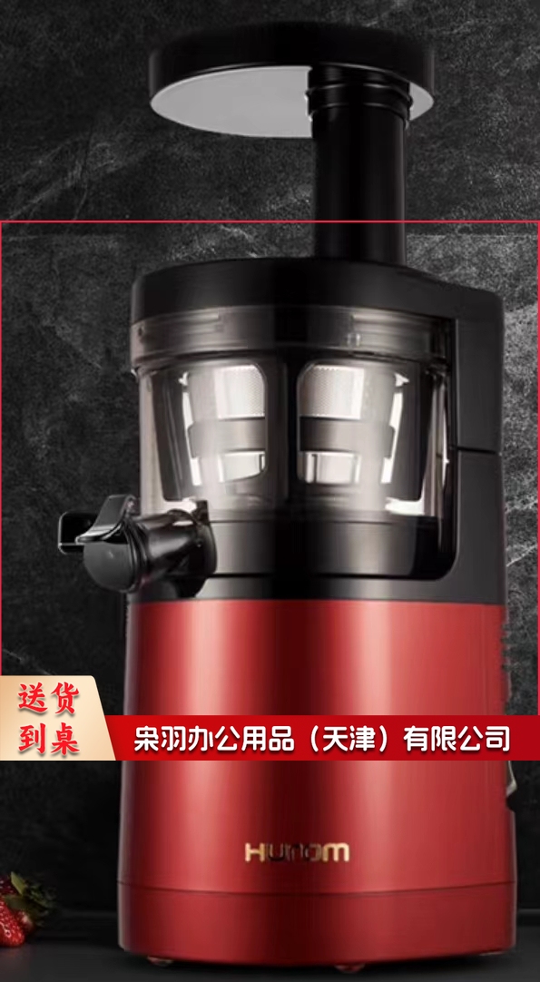 原汁榨汁机  规格：16.5厘米*45厘米*26厘米   单位：台