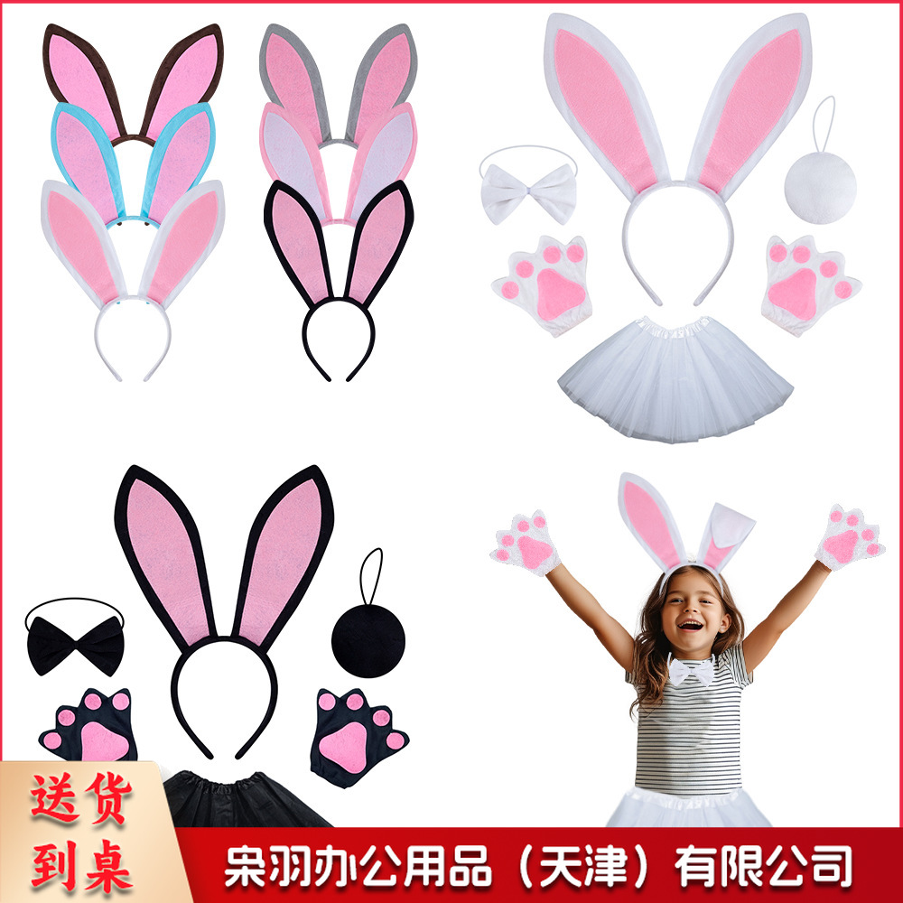 复活节兔耳朵发箍万圣节动物小兔子头箍儿童成人可爱白兔头饰发卡