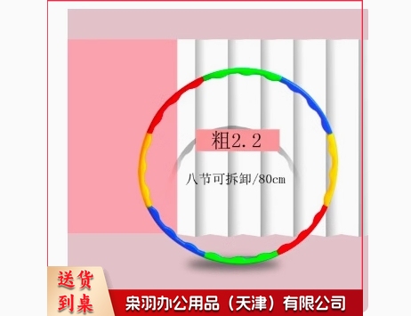 呼啦圈拓展训练道具彩色80厘米塑料拼接款 成人
