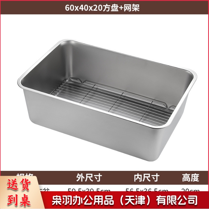 食品级不锈钢盘带过滤网方盘家用沥水托盘长方形置物烧烤沥油方盆