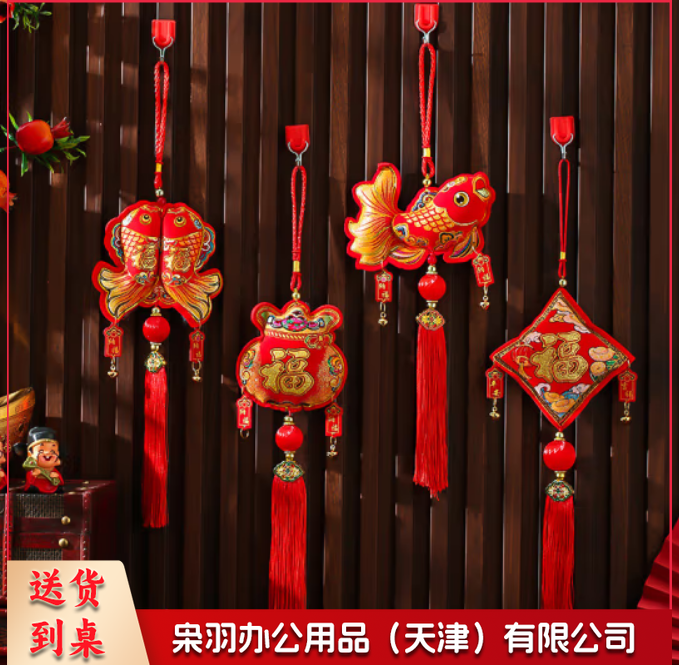 新年装饰布置用品小挂件春节过年挂串鱼版入户门小铃铛挂饰 四面来福小挂件