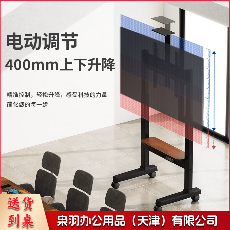 电视移动支架32-86英寸通用电动升降电视机落地支架可移动不锈钢/木纹带轮电视挂架电视