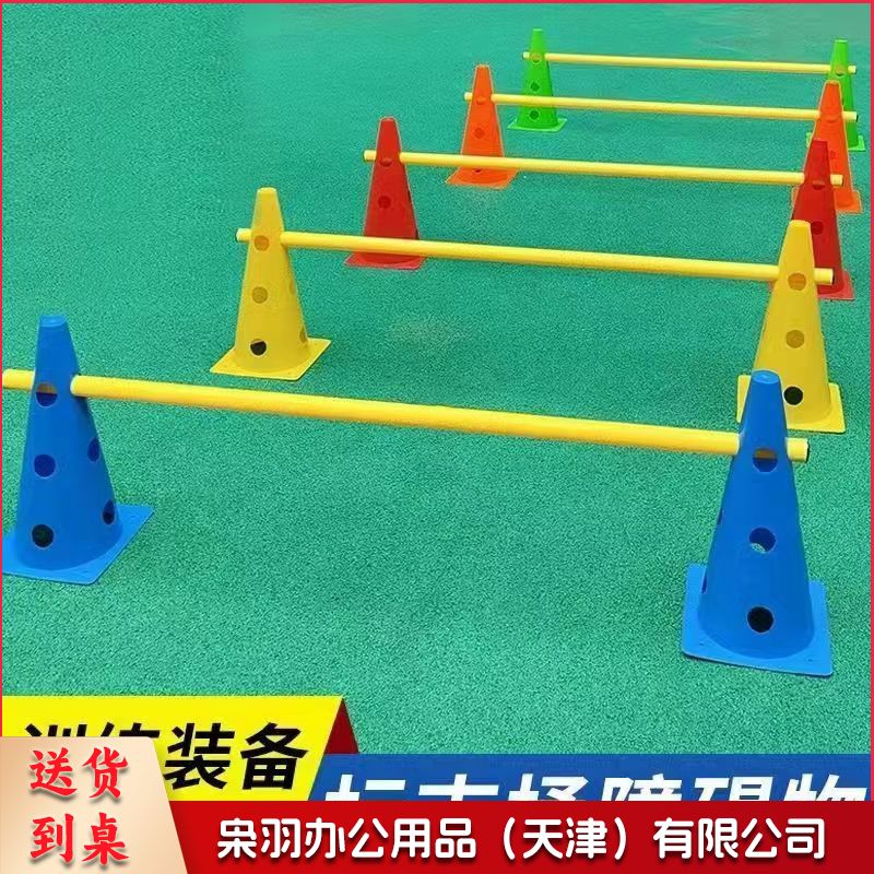 标志桶带孔路障障碍物标志筒雪糕筒标志锥足球篮球训练器材(套)