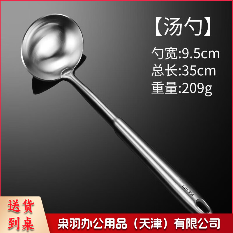 304不锈钢炒勺厨师专用勺铲套装长柄家用厨房炒菜汤勺锅勺子大号 304加厚加长款 锅勺