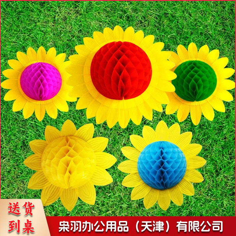 55cm太阳花【红色】 五色太阳花向日葵 学校运动会开幕式 手翻花表演手拿助威道具