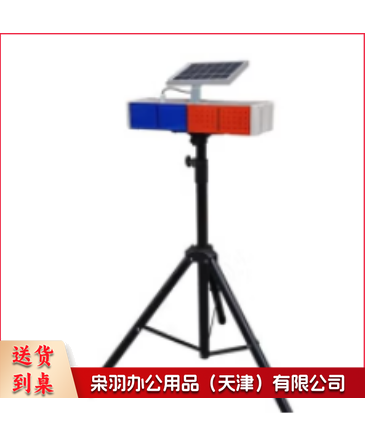 防汛安全警示灯 (带三脚架)