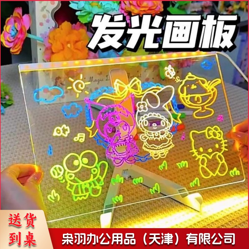 儿童发光画板ubs充电透明亚克力手写板男孩女孩DIY益智玩具留言板（中号 20_20CM【全套工具】+随机一个素描本）