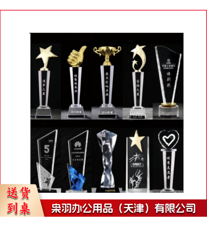 水晶奖杯奖牌23cm 三款可选 比赛活动奖杯 创意奖杯 纪念奖杯