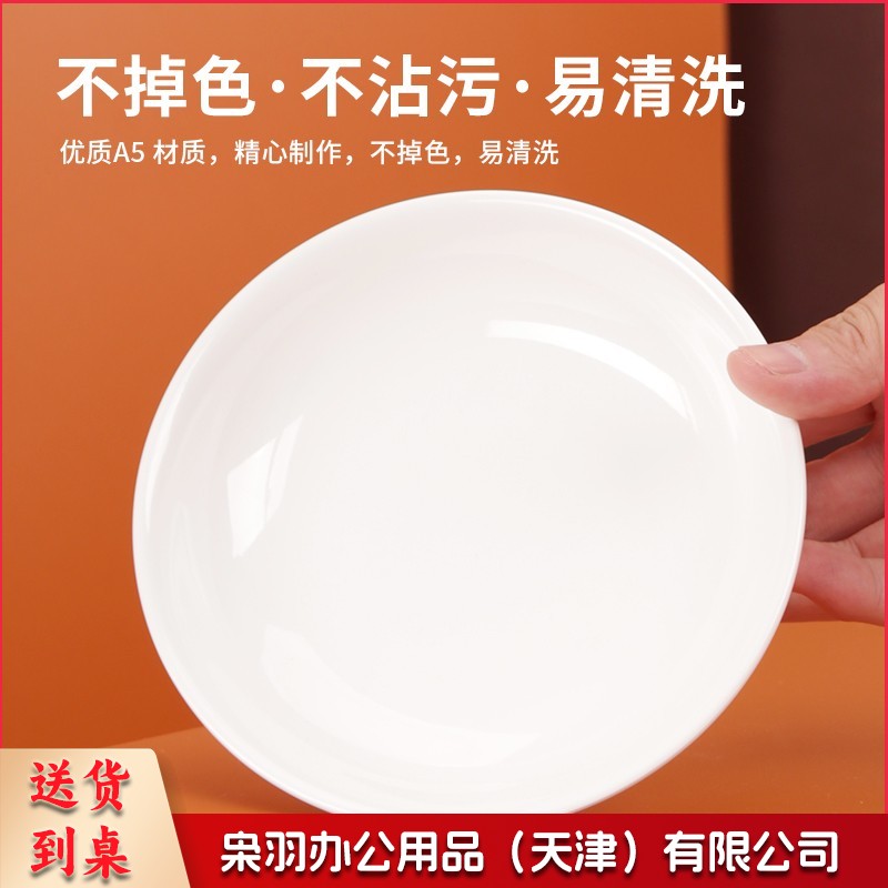 密胺大圆盘子自助餐浅盘10寸 直径25.4cm 1个装 30个起售
