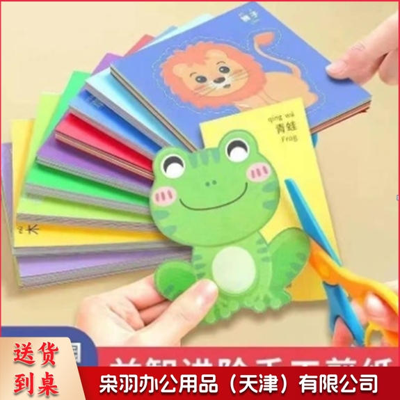 儿童剪纸手工趣味益智儿童玩具幼儿园diy制作材料刀套装（360张图+2个安全剪刀）