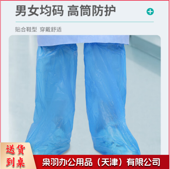 一次性隔离鞋套PE防水耐磨结实蓝色高帮 50只/包