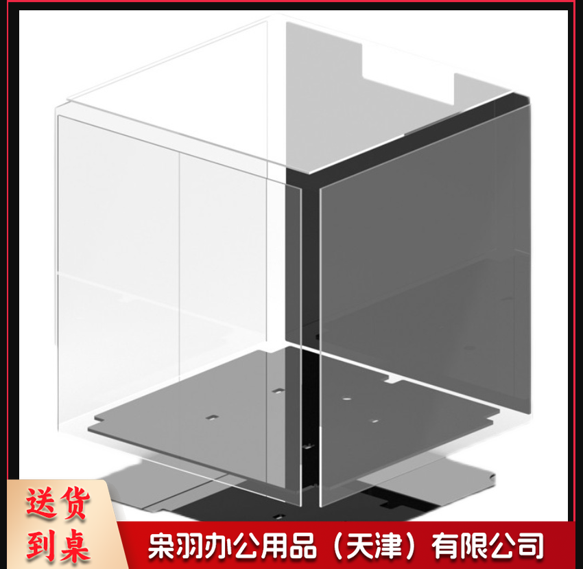 亚克力 2.4 R2（250）PC封箱板 单位：组