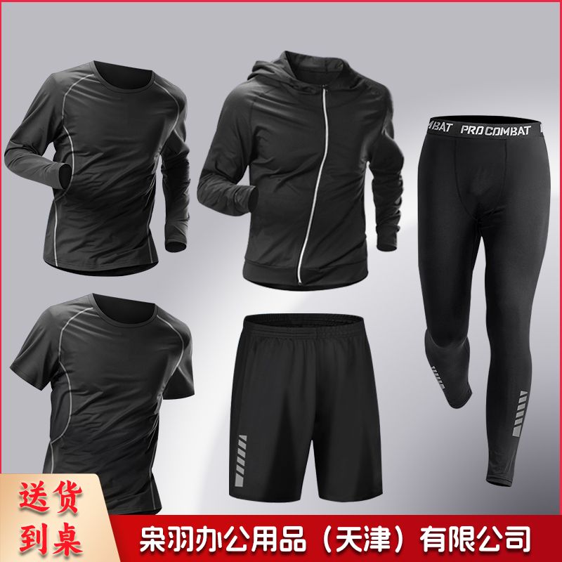 健身服男运动套装速干紧身衣高弹力跑步训练篮球服晨跑春秋骑行服