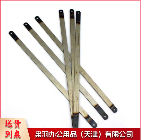 手用钢锯条 300*12*0.62*24牙(50根起售)