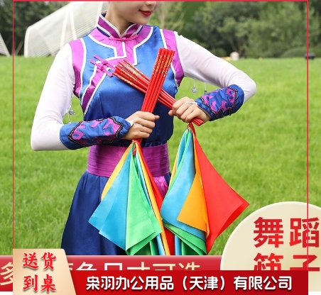 蒙古舞蹈筷子道具儿童舞蹈筷子舞蒙古舞成人筷子舞4.6.8.12.15根可选（24cm2把3色红黄绿每手8根下单联系客服）