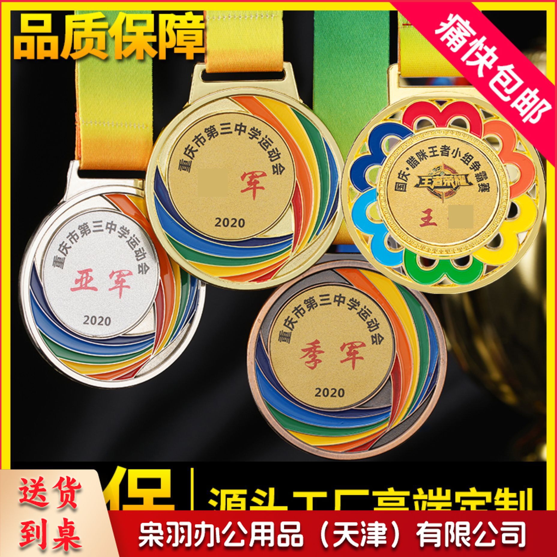 金属纪念创意奖牌diy幼儿园儿童金银铜滴胶挂牌马拉松运动会奖章