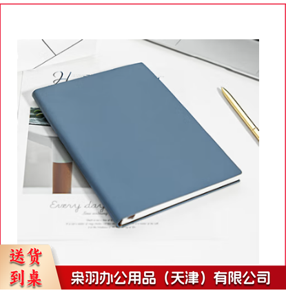 A5/96张笔记本子文具皮面本会议本记事本 商务办公马卡龙蓝GBP25669