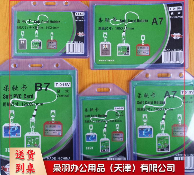 横式胸卡证件工作牌卡套 工牌挂绳 证件卡套 学生透明PVC皮套卡套 柔软卡 105*76mm