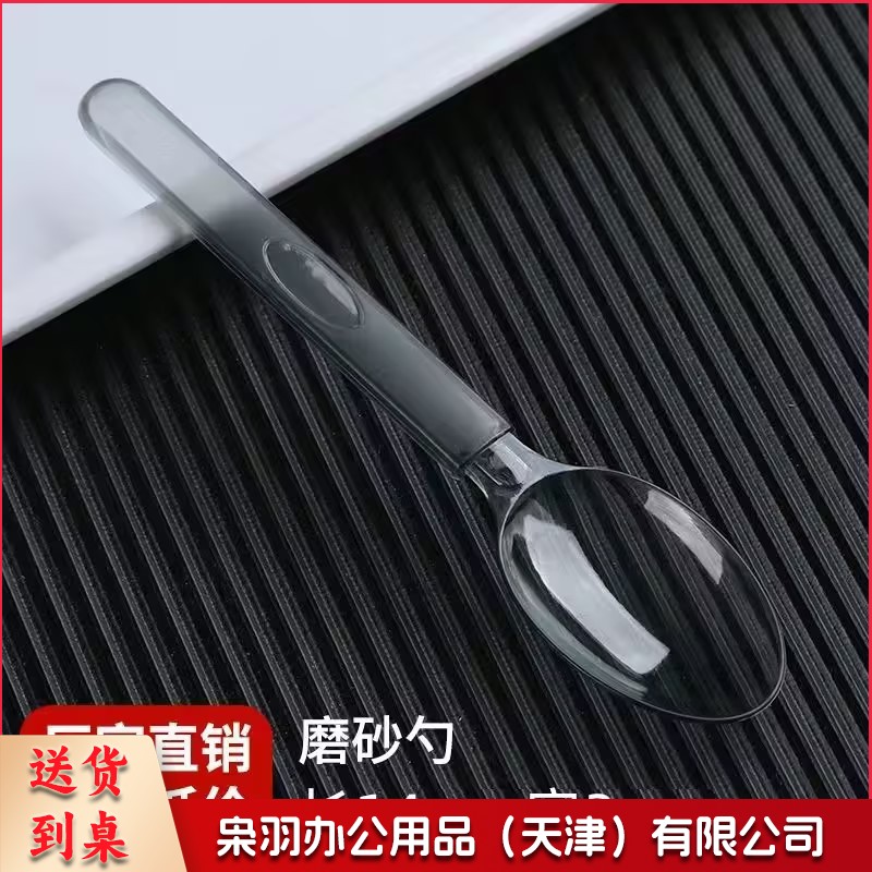 一次性勺子单独包装塑料冰粉甜品冰淇淋蛋糕叉子外卖打包叉勺商用（14cm美式勺高档独立包装100支）