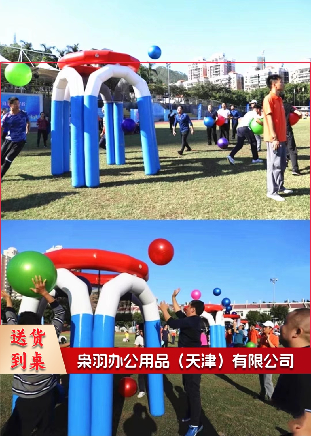 2米投篮筐 双层加厚 趣味运动