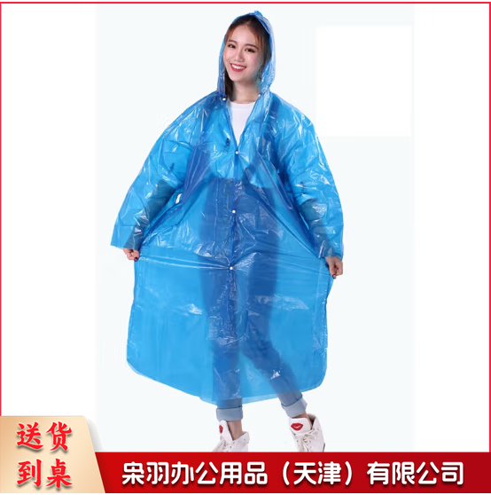 雨衣一次性雨衣成人款男女通用均码 蓝色