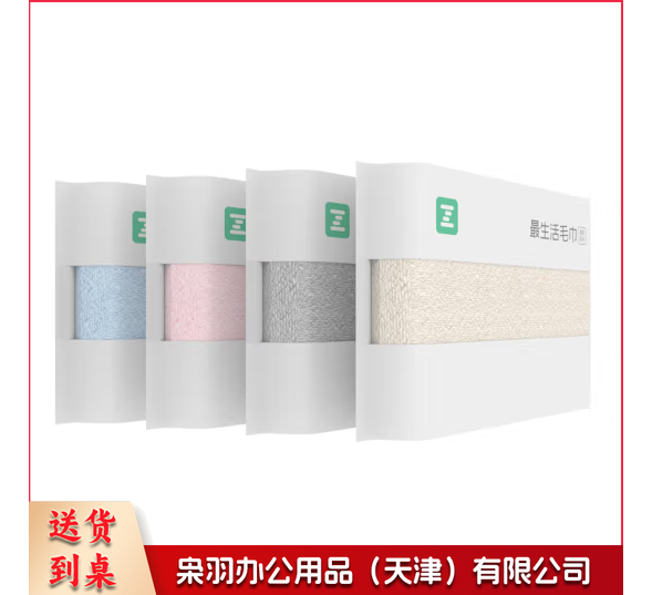 新疆长绒棉毛巾 纯棉洗脸巾 国民系列 A-1180