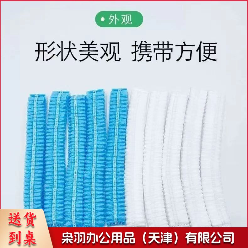 一次性条帽默认规格